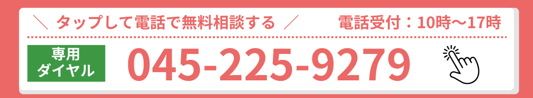 今すぐ電話する